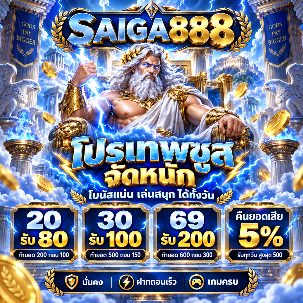 โปรจัดหนัก